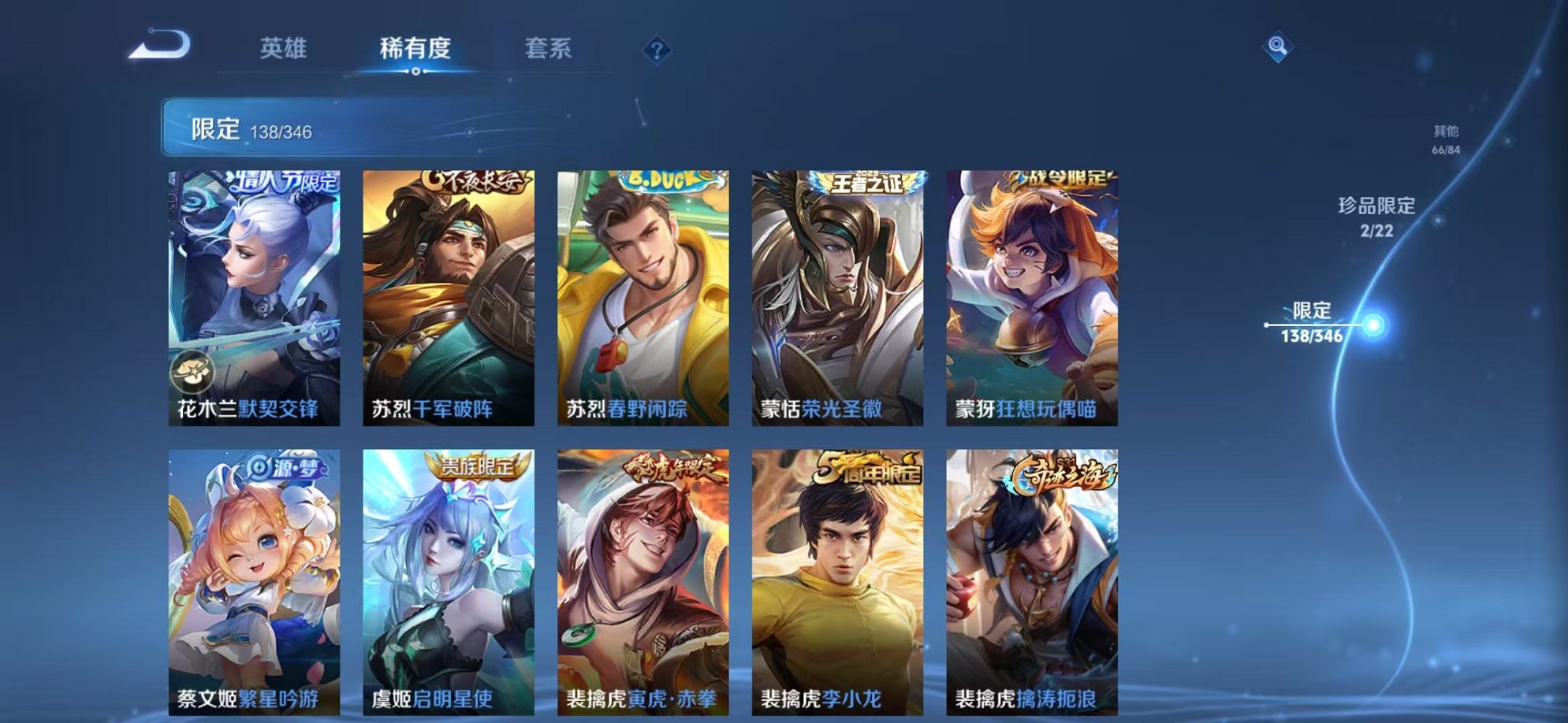 WZCMW3374274王者荣耀账号详情图21 WZCMW3374274王者荣耀账号详情图21