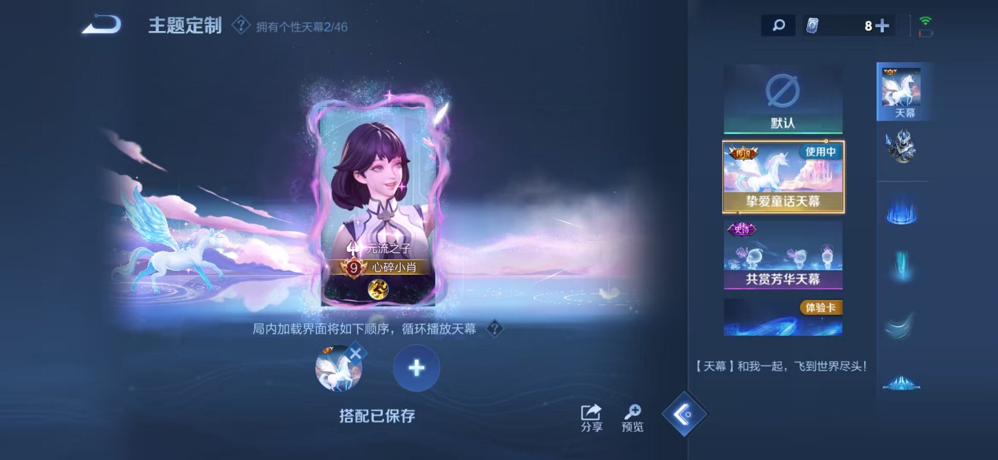 WZCMW3374274王者荣耀账号详情图22 WZCMW3374274王者荣耀账号详情图22