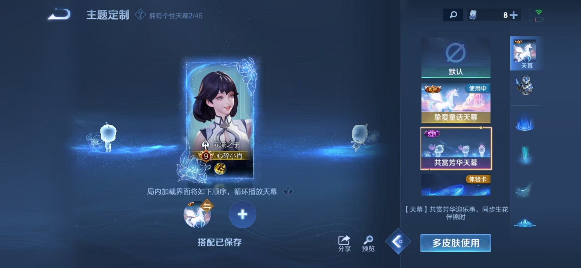 WZCMW3374274王者荣耀账号详情图23 WZCMW3374274王者荣耀账号详情图23