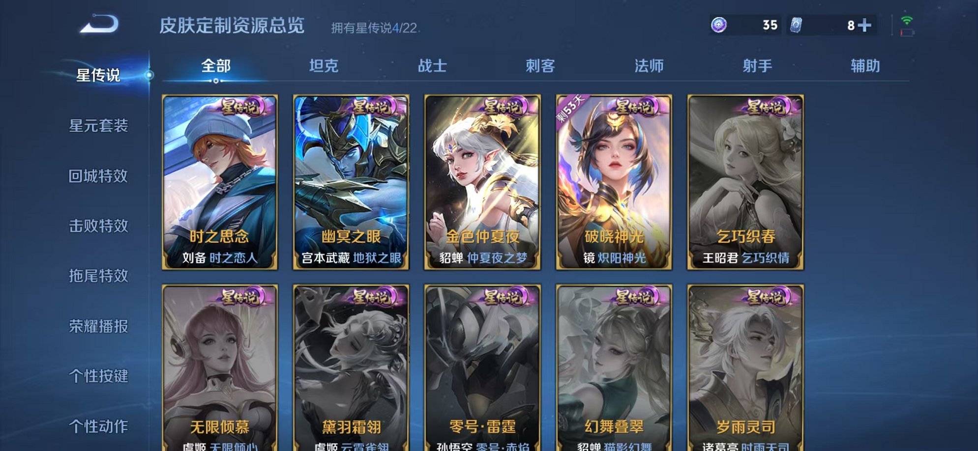 WZCMW3374274王者荣耀账号详情图24 WZCMW3374274王者荣耀账号详情图24