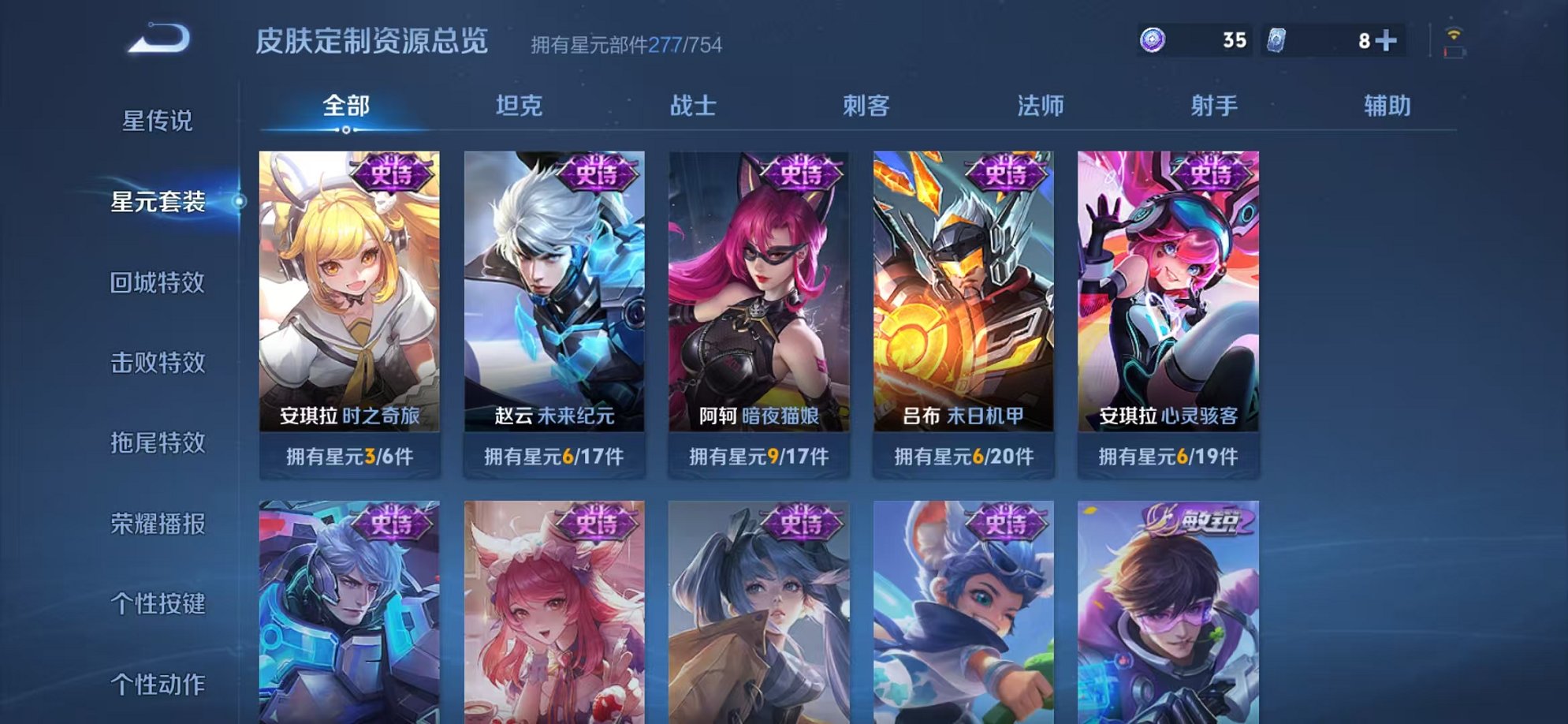 WZCMW3374274王者荣耀账号详情图25 WZCMW3374274王者荣耀账号详情图25