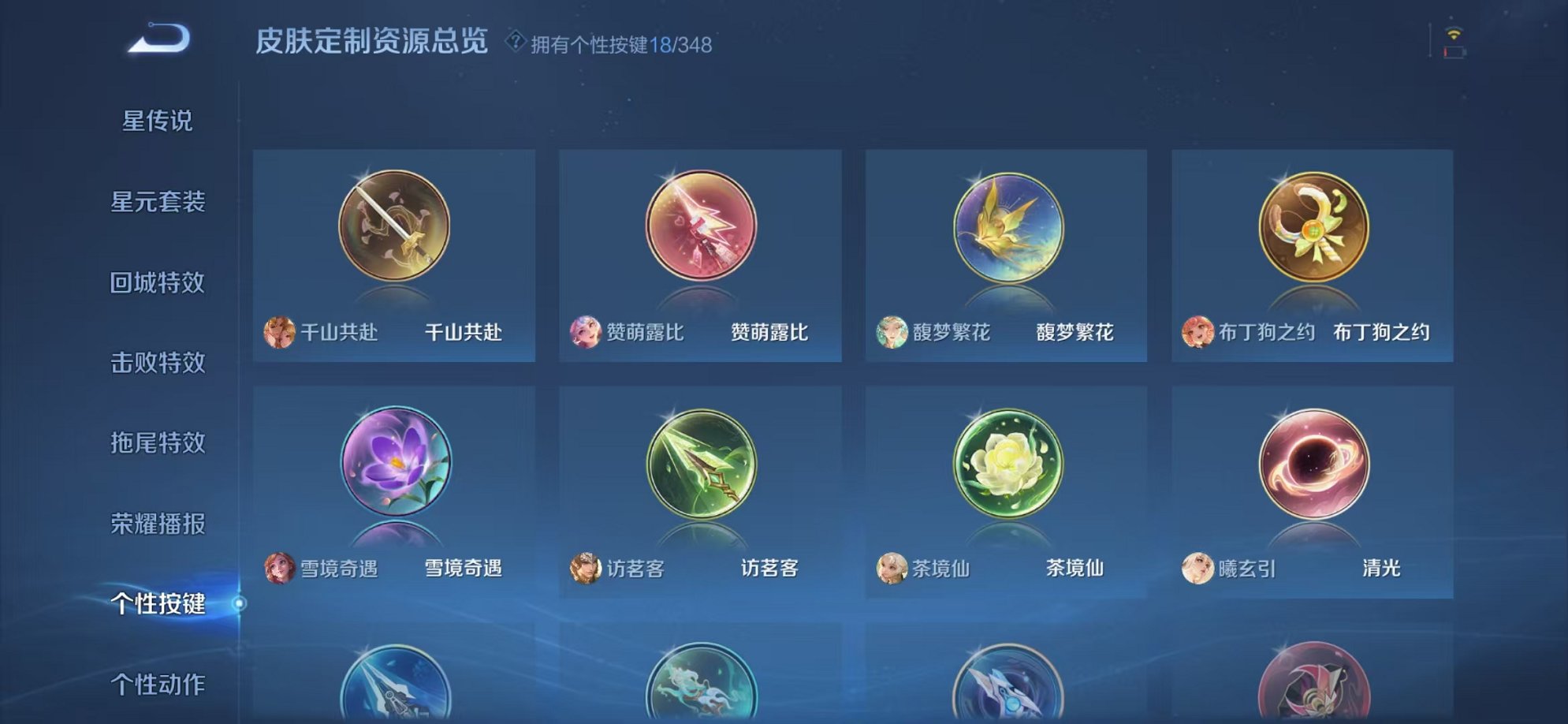 WZCMW3374274王者荣耀账号详情图26 WZCMW3374274王者荣耀账号详情图26