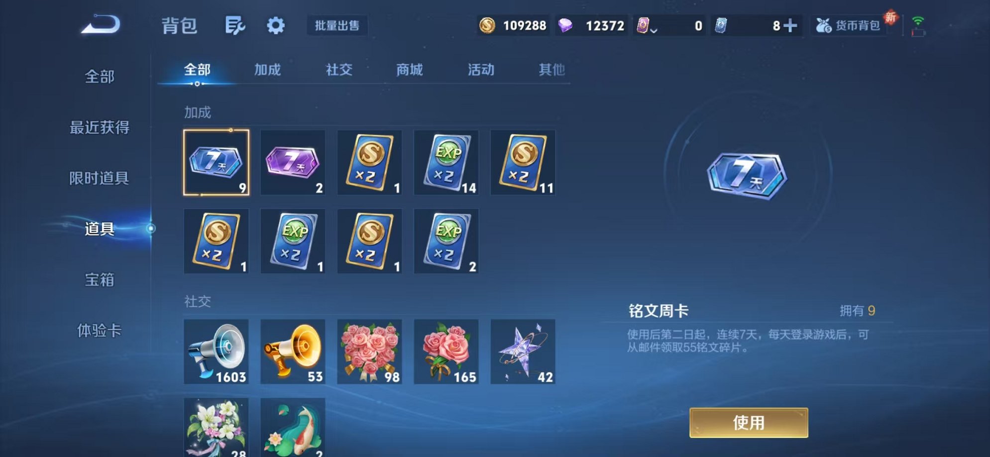 WZCMW3374274王者荣耀账号详情图28 WZCMW3374274王者荣耀账号详情图28