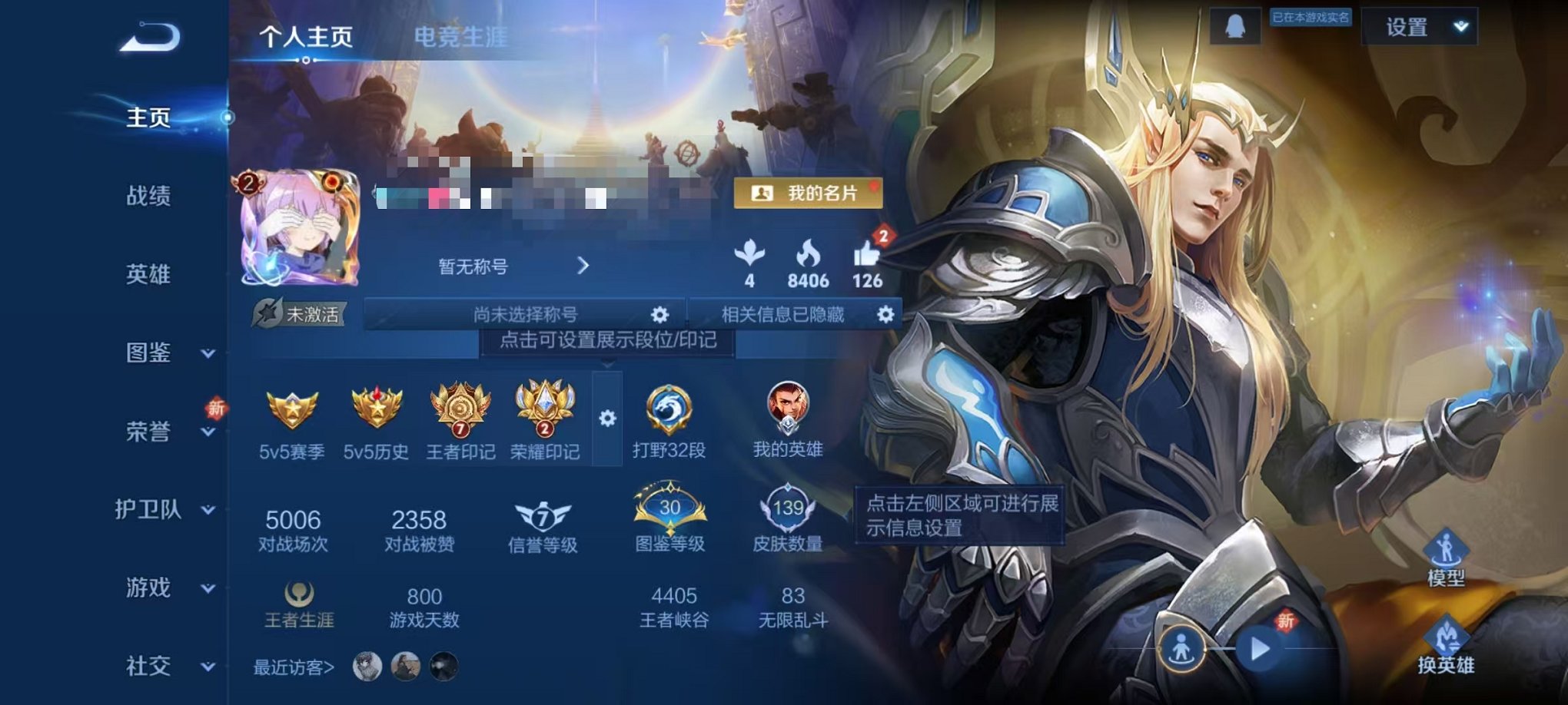 王者荣耀账号安卓QQ122英雄-139皮肤-可二次【2星元3传说可秒换绑】安卓QQ-122英雄-139皮肤【星元皮肤】时