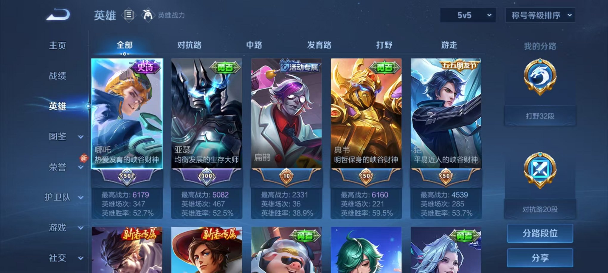 WZCMW3310481王者荣耀账号详情图2