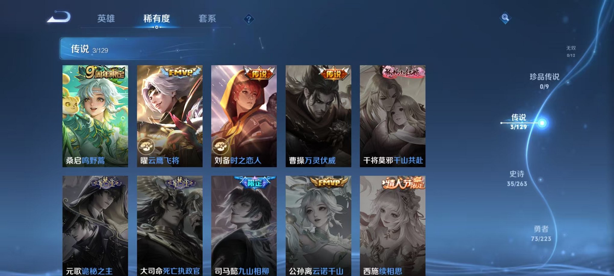 WZCMW3310481王者荣耀账号详情图4