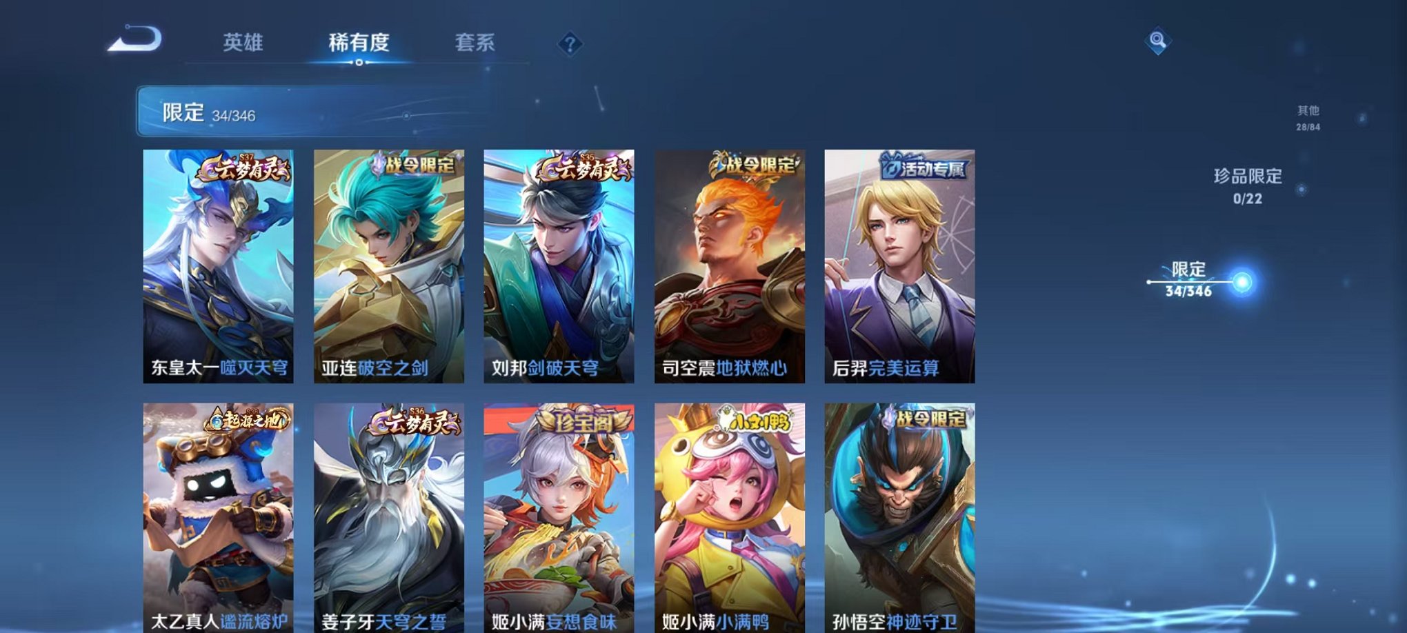 WZCMW3310481王者荣耀账号详情图5