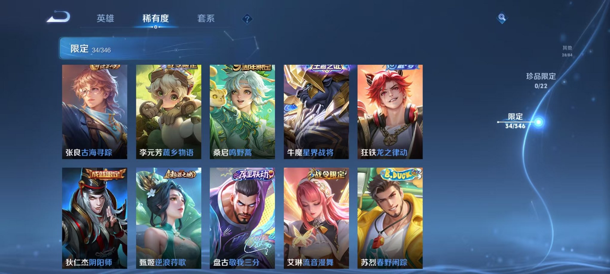 WZCMW3310481王者荣耀账号详情图6