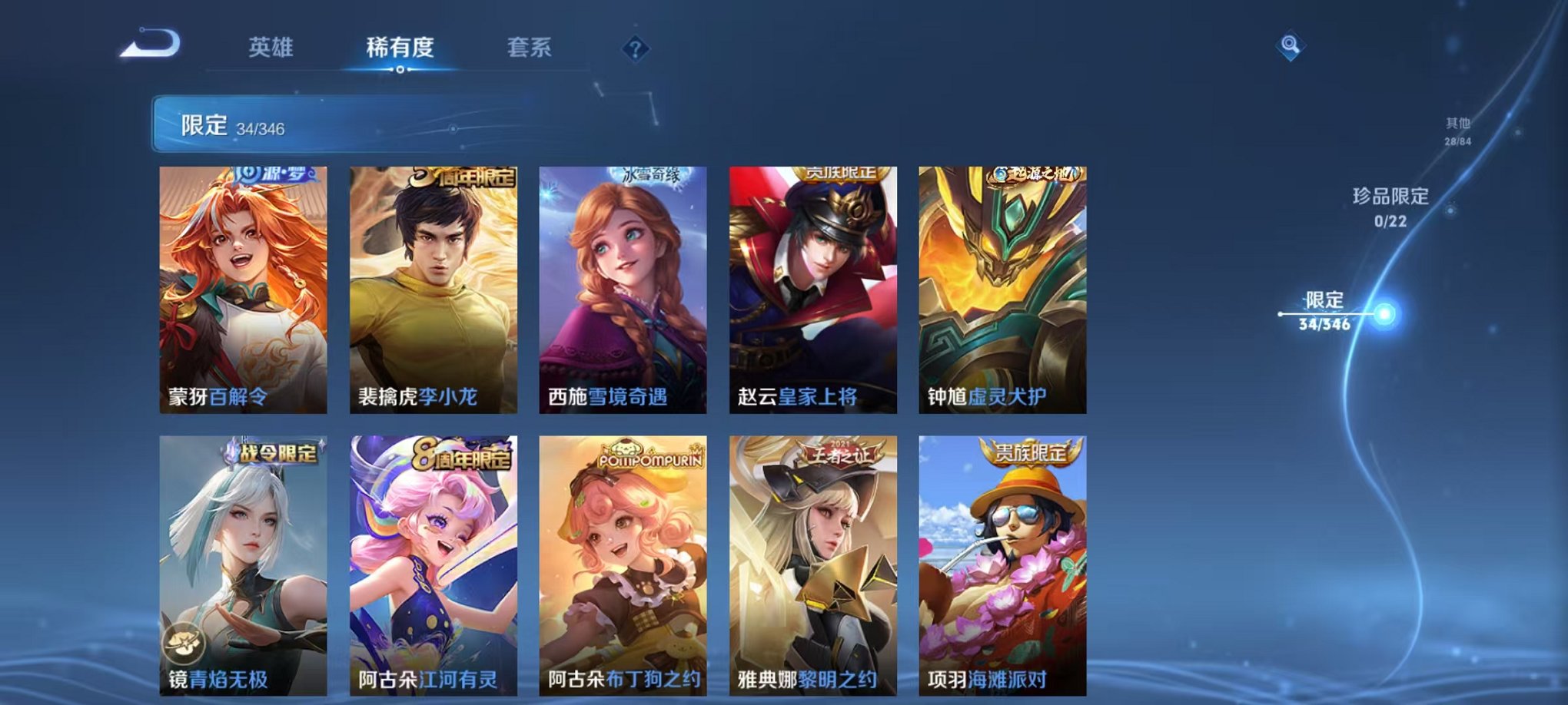 WZCMW3310481王者荣耀账号详情图7