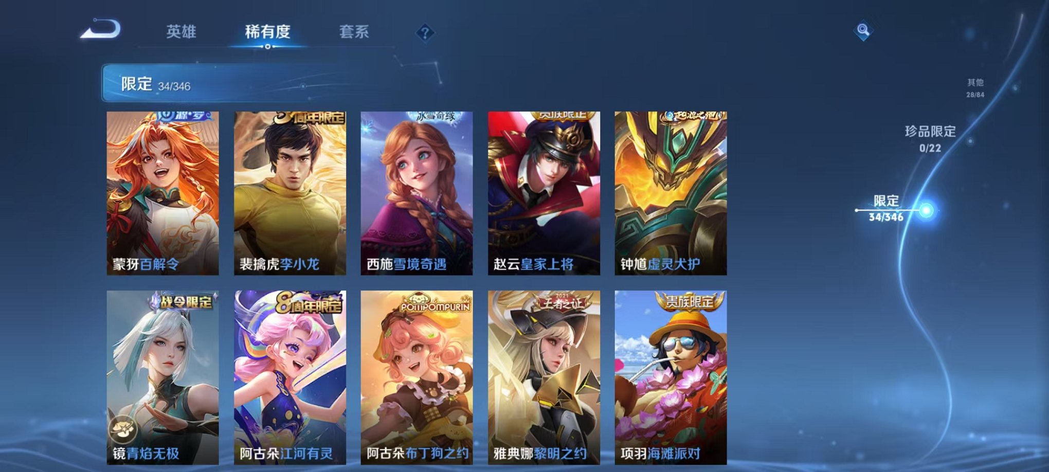 WZCMW3310481王者荣耀账号详情图8