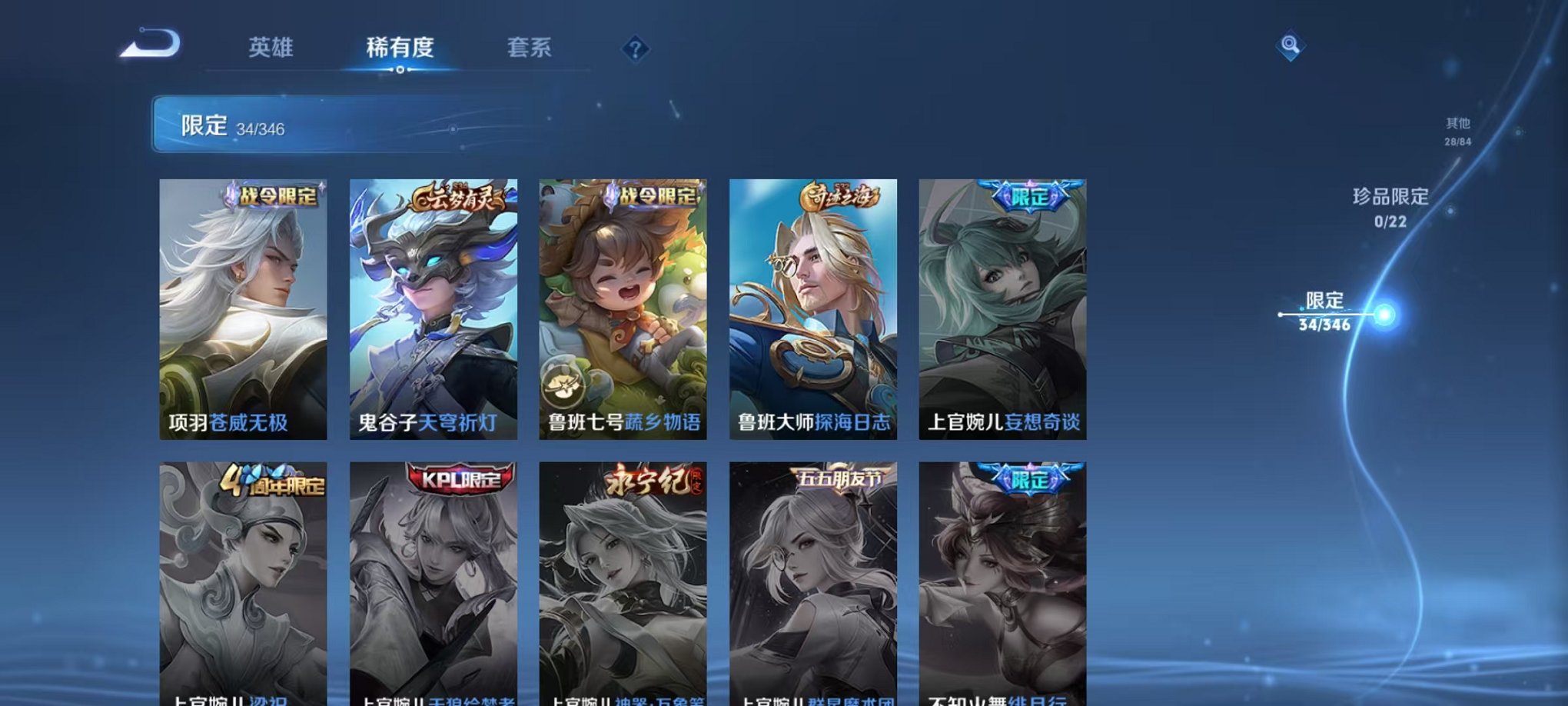 WZCMW3310481王者荣耀账号详情图9