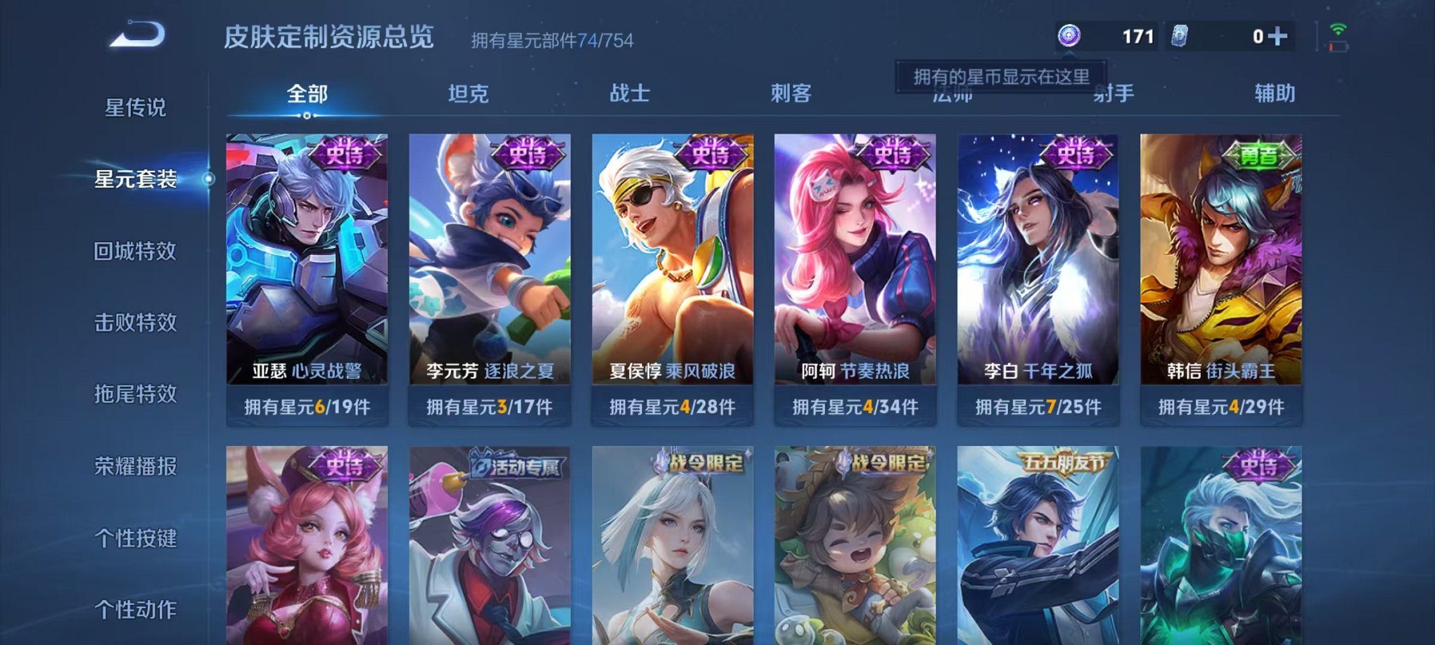 WZCMW3310481王者荣耀账号详情图11