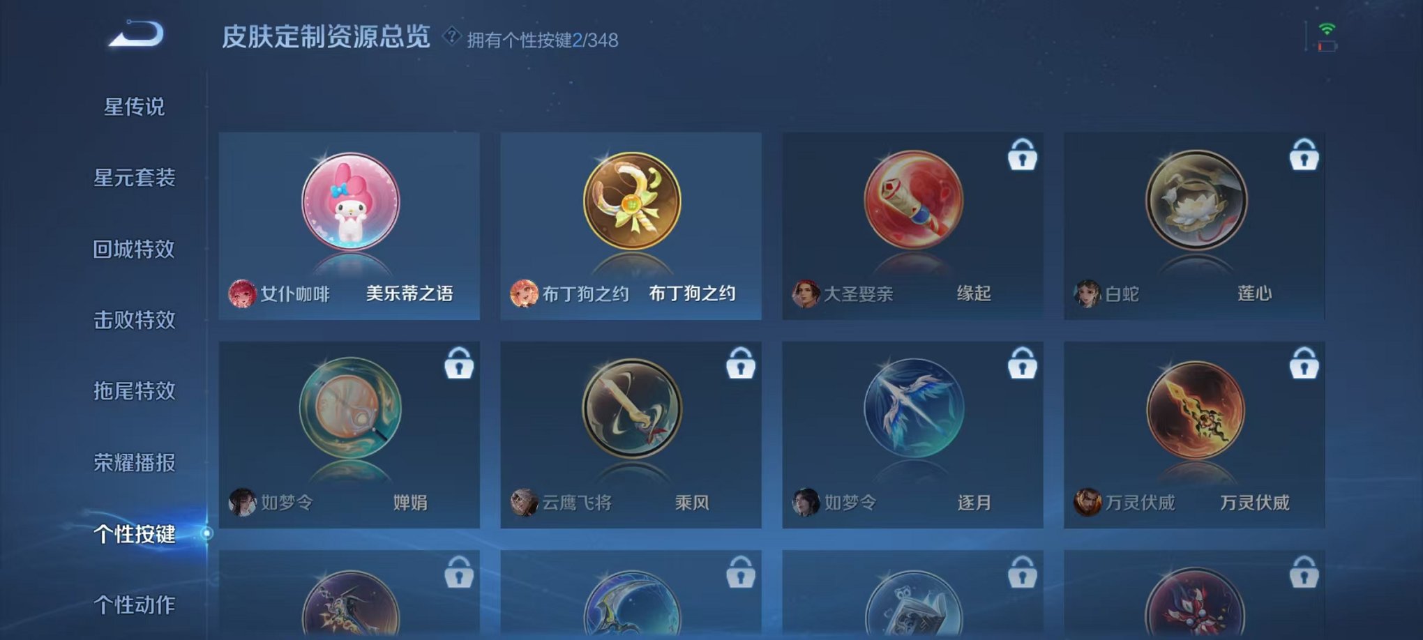 WZCMW3310481王者荣耀账号详情图12