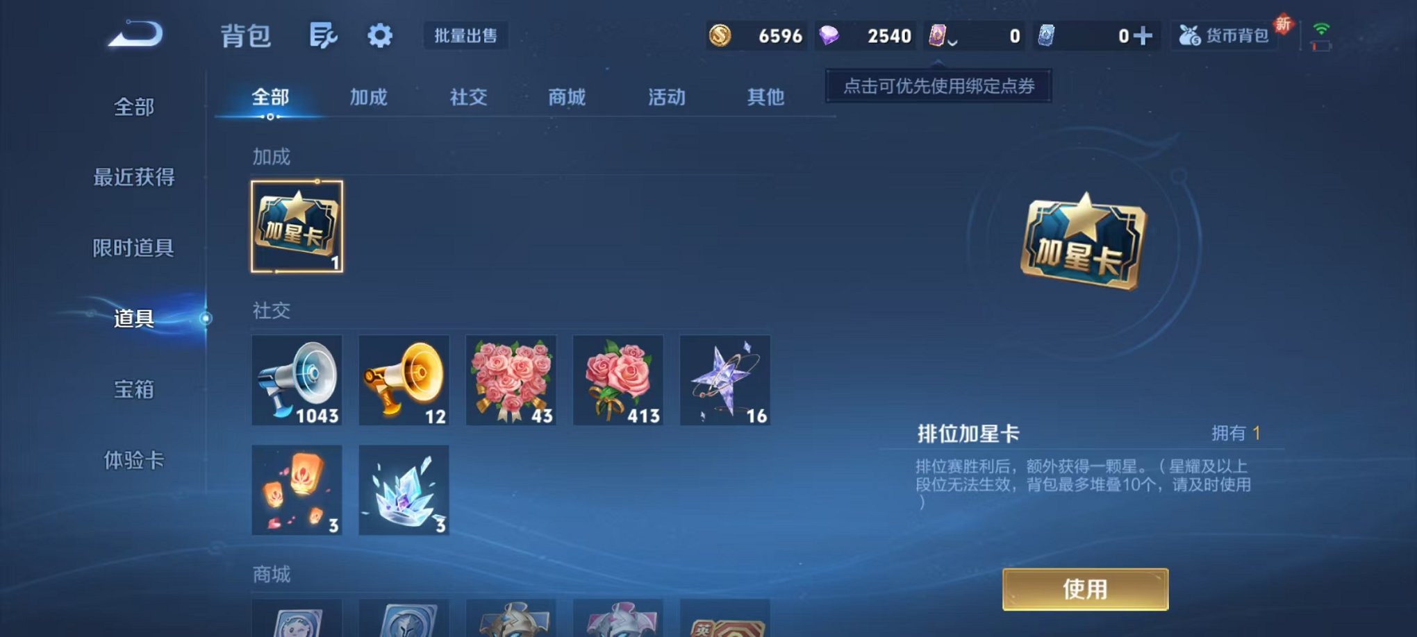 WZCMW3310481王者荣耀账号详情图16