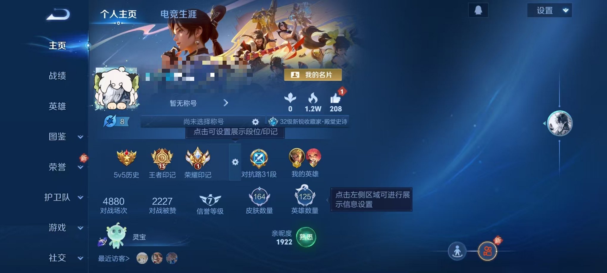 王者荣耀账号安卓QQ125英雄-164皮肤-【1金标5传说1星元可秒换绑】安卓QQ-125英雄-164皮肤【星元皮肤】幽