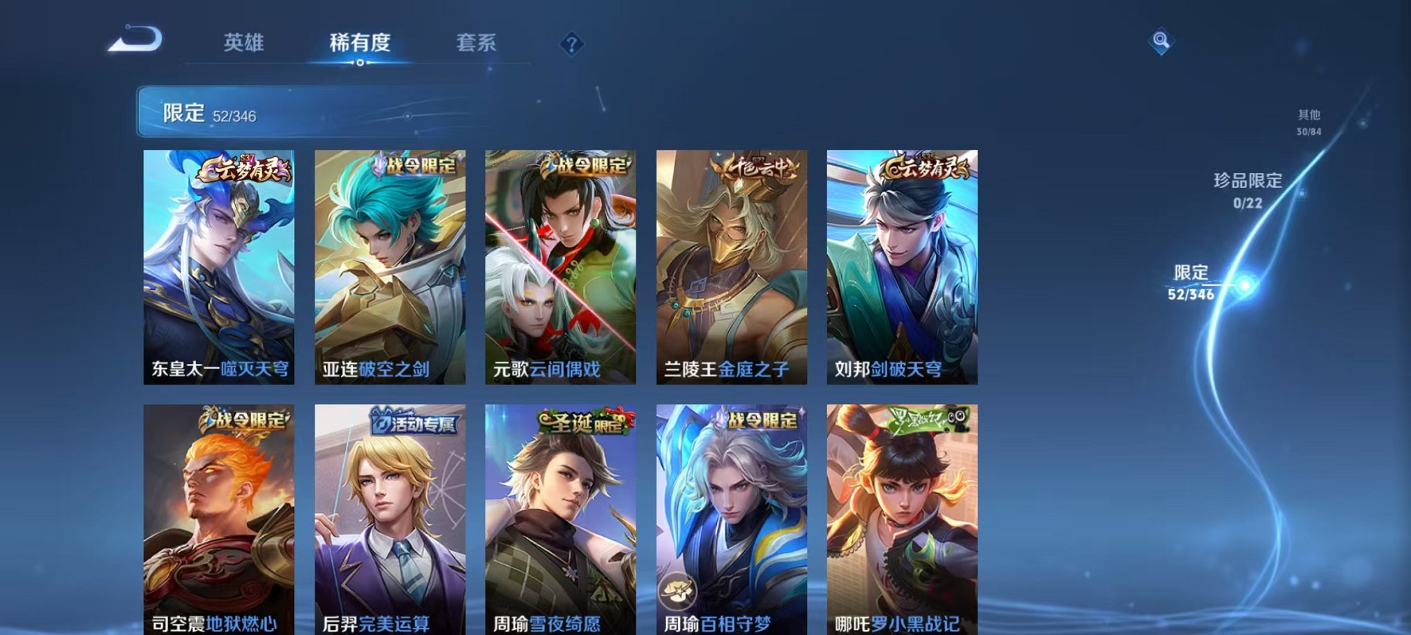 WZCMW3374234王者荣耀账号详情图5