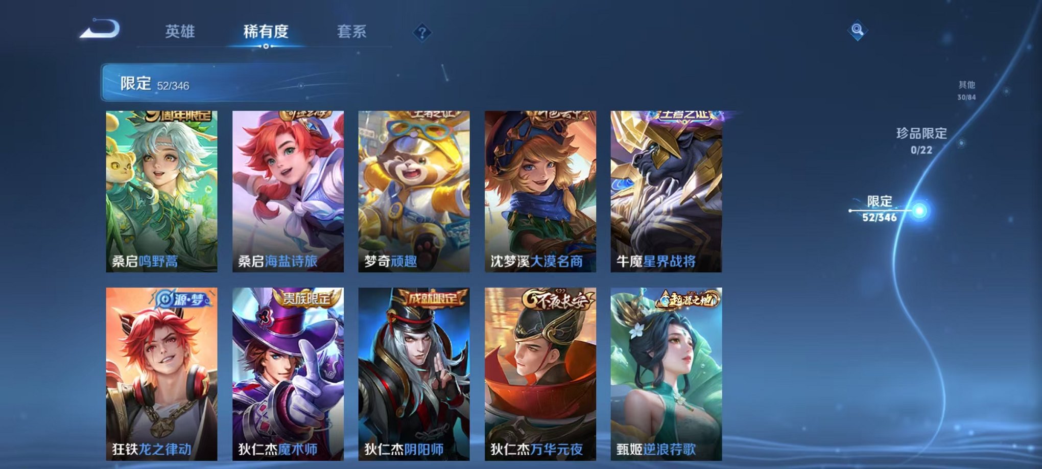 WZCMW3374234王者荣耀账号详情图7