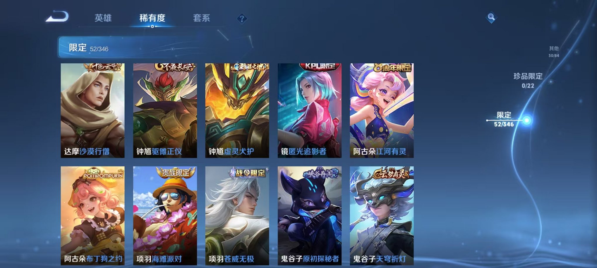 WZCMW3374234王者荣耀账号详情图9