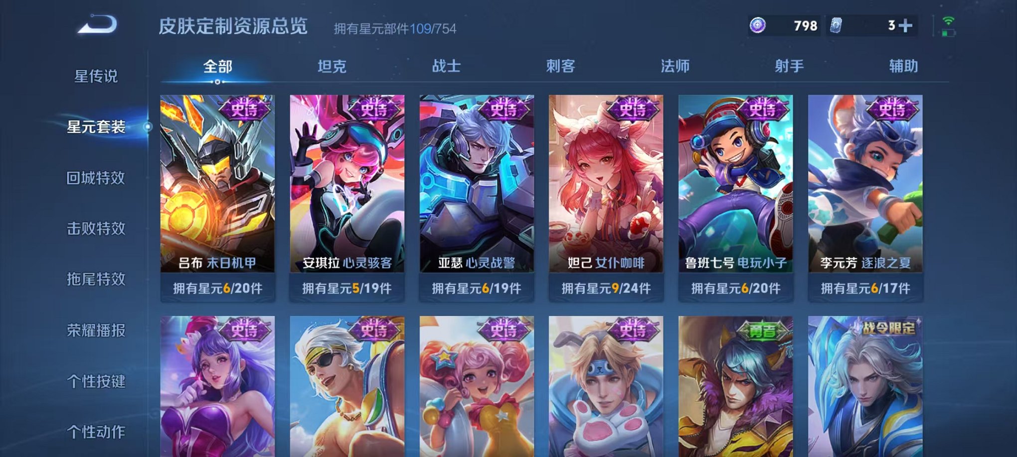 WZCMW3374234王者荣耀账号详情图12