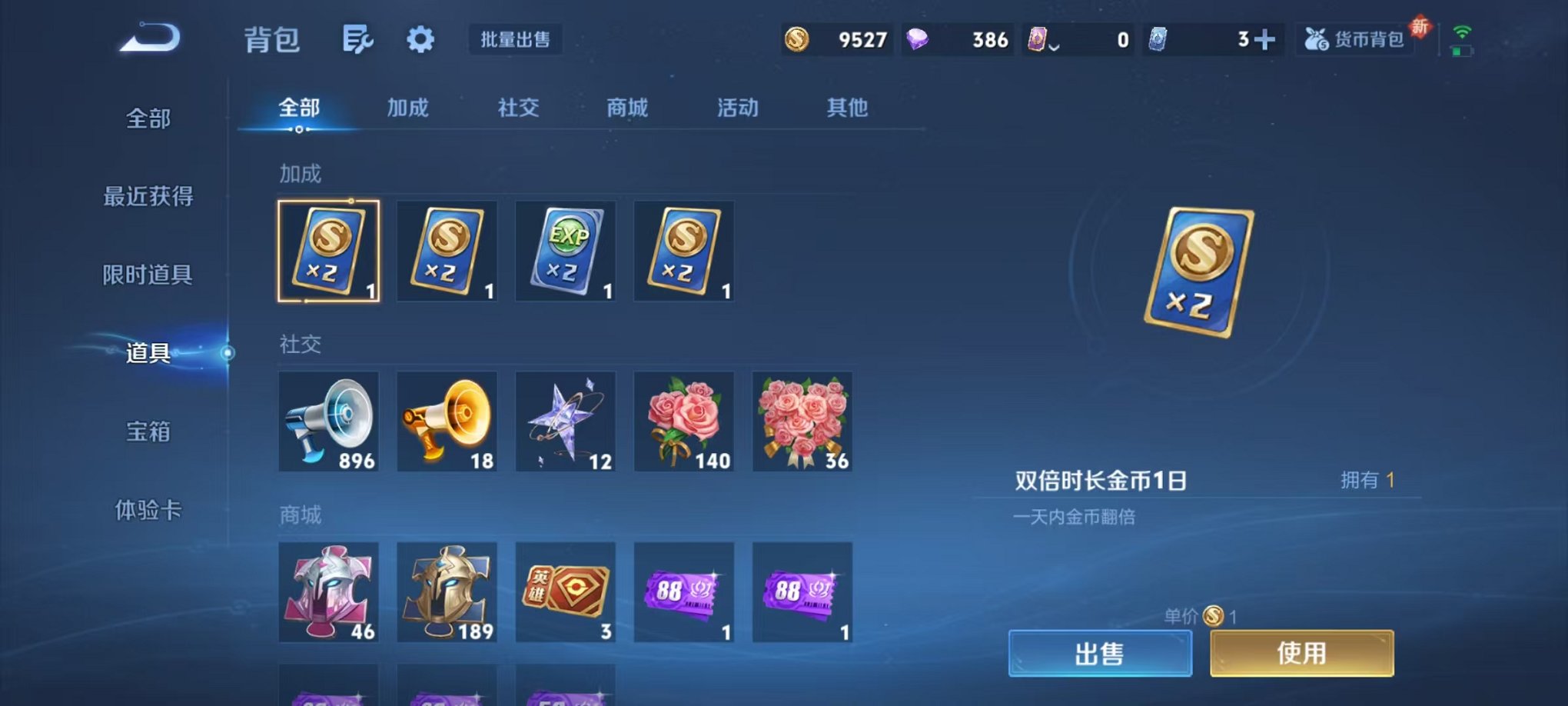 WZCMW3374234王者荣耀账号详情图17