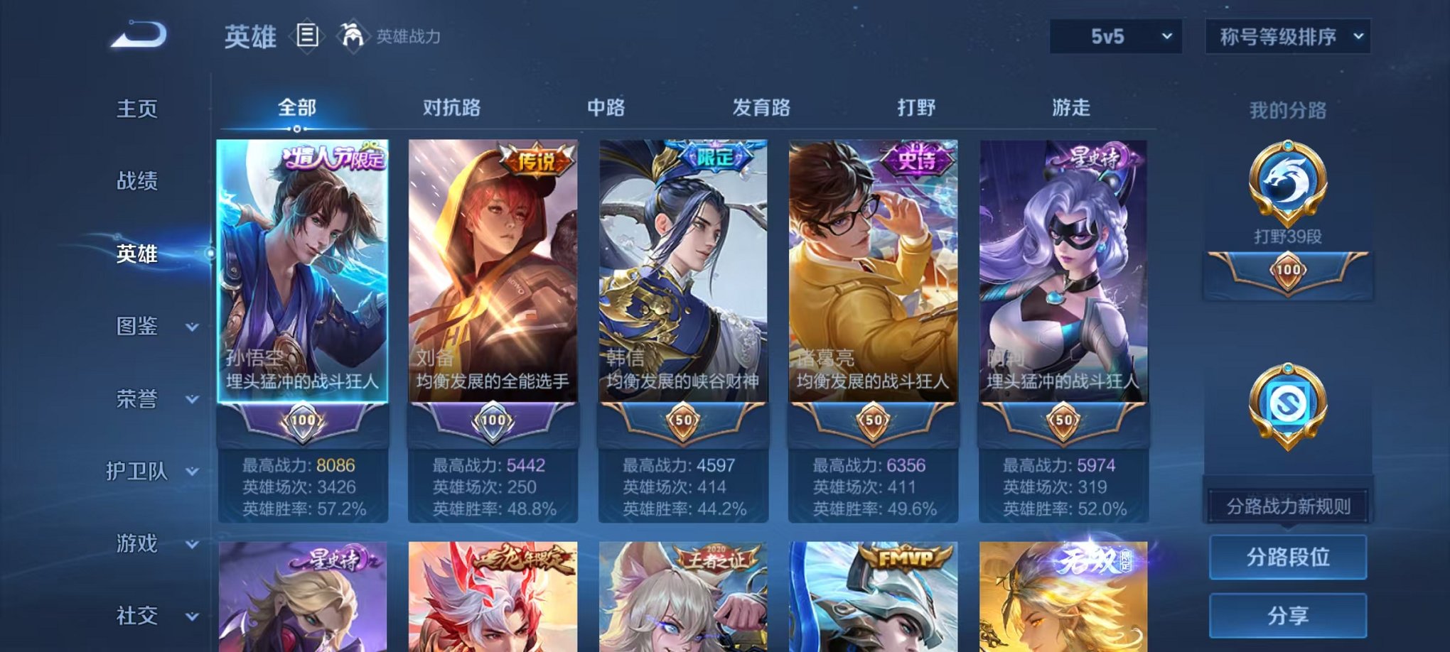 WZCMW3404406王者荣耀账号详情图2