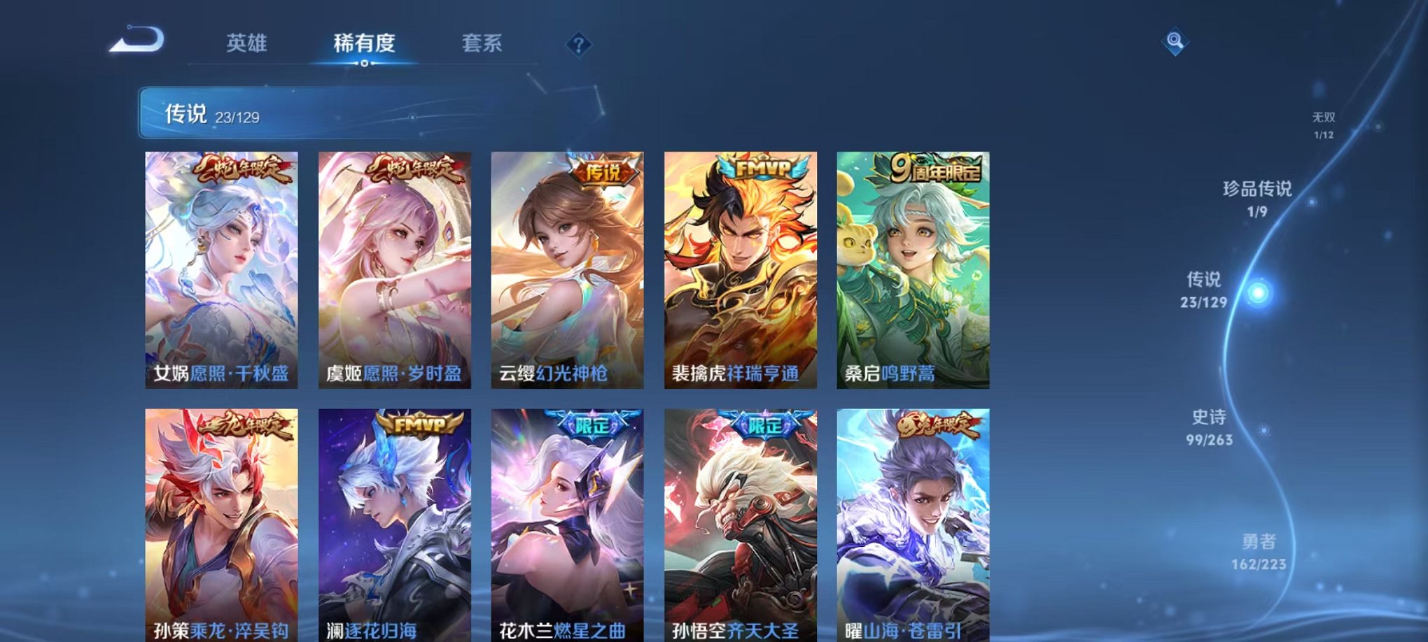 WZCMW3404406王者荣耀账号详情图7