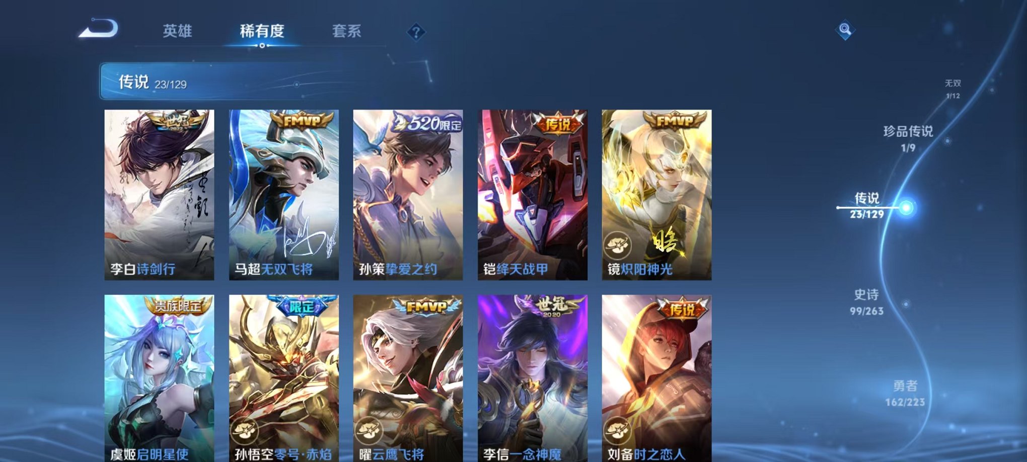 WZCMW3404406王者荣耀账号详情图8