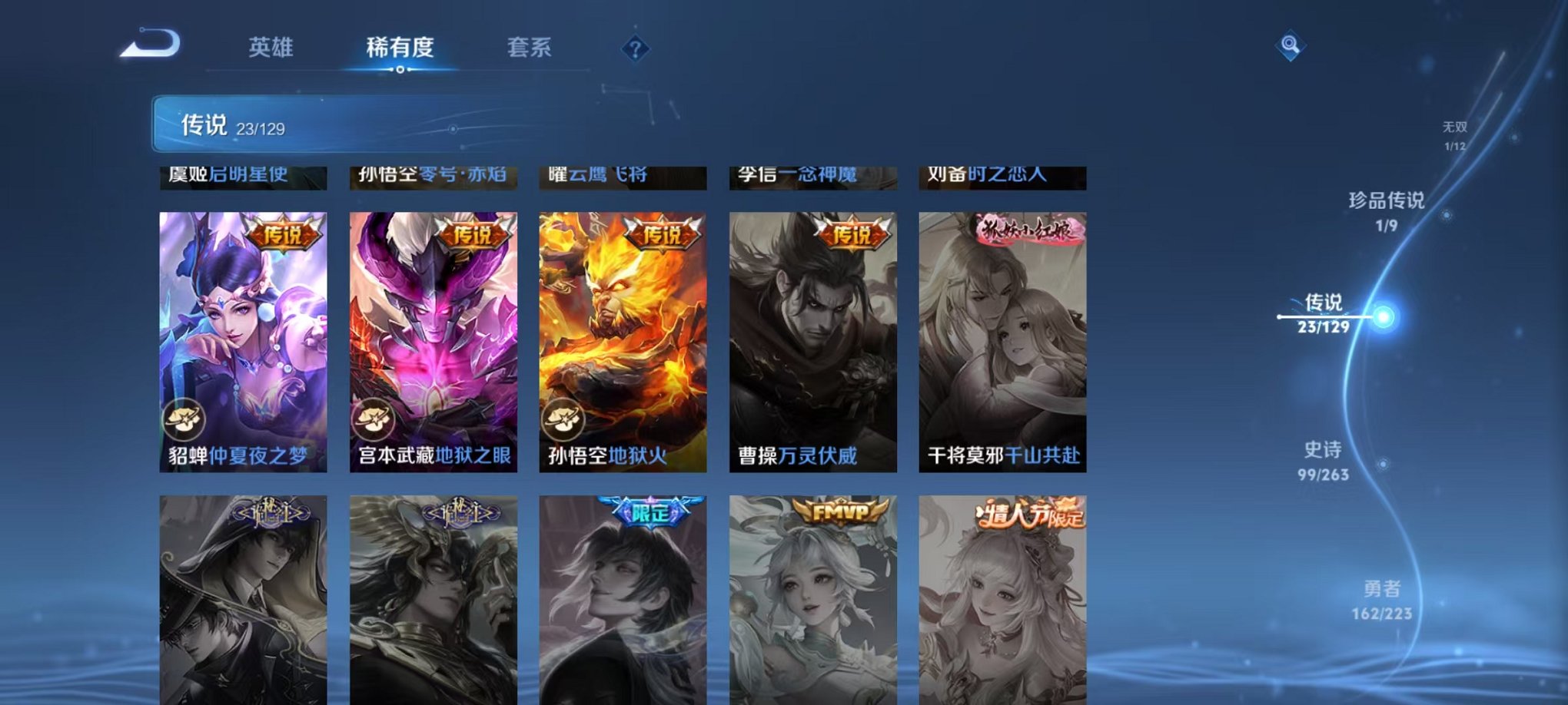 WZCMW3404406王者荣耀账号详情图9