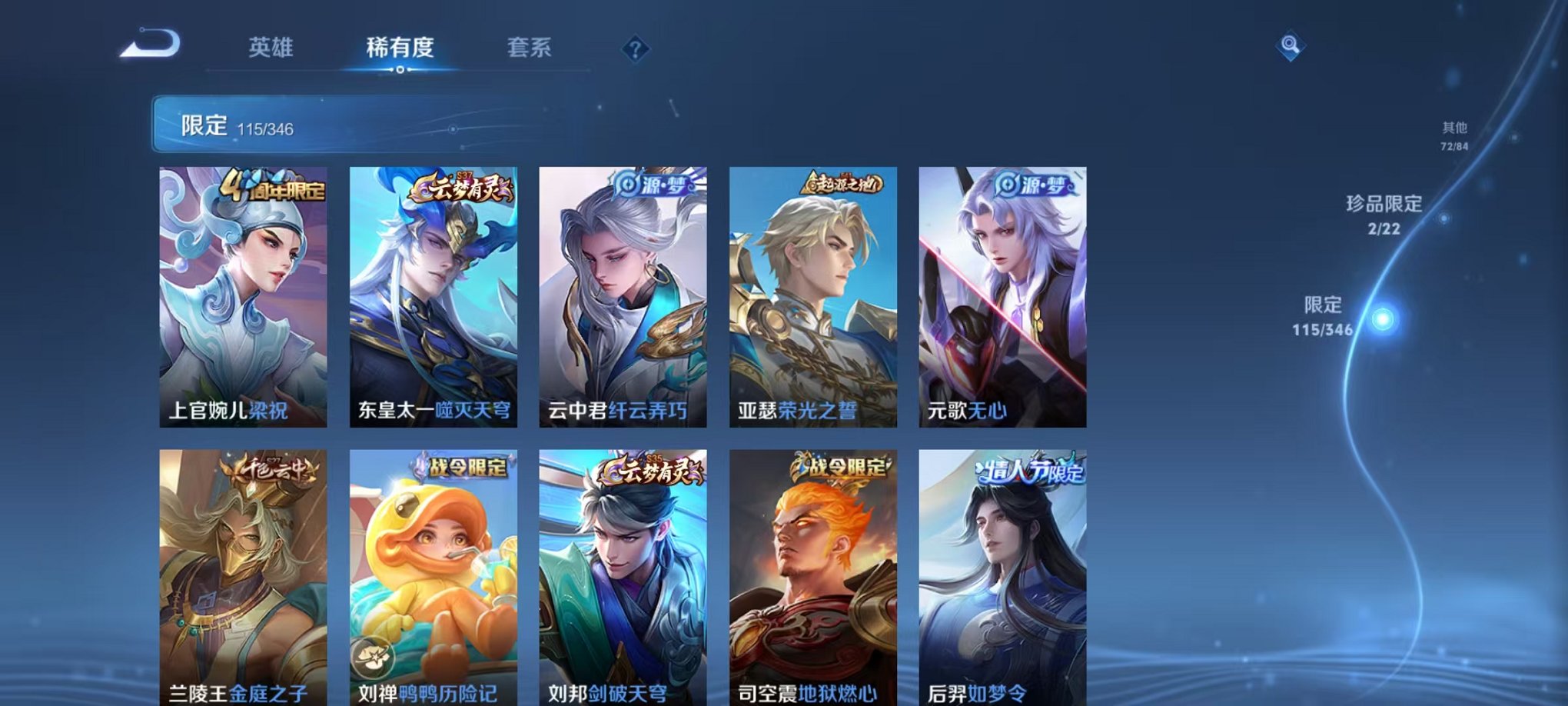 WZCMW3404406王者荣耀账号详情图10