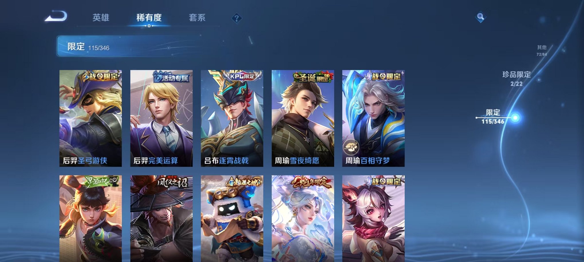 WZCMW3404406王者荣耀账号详情图11