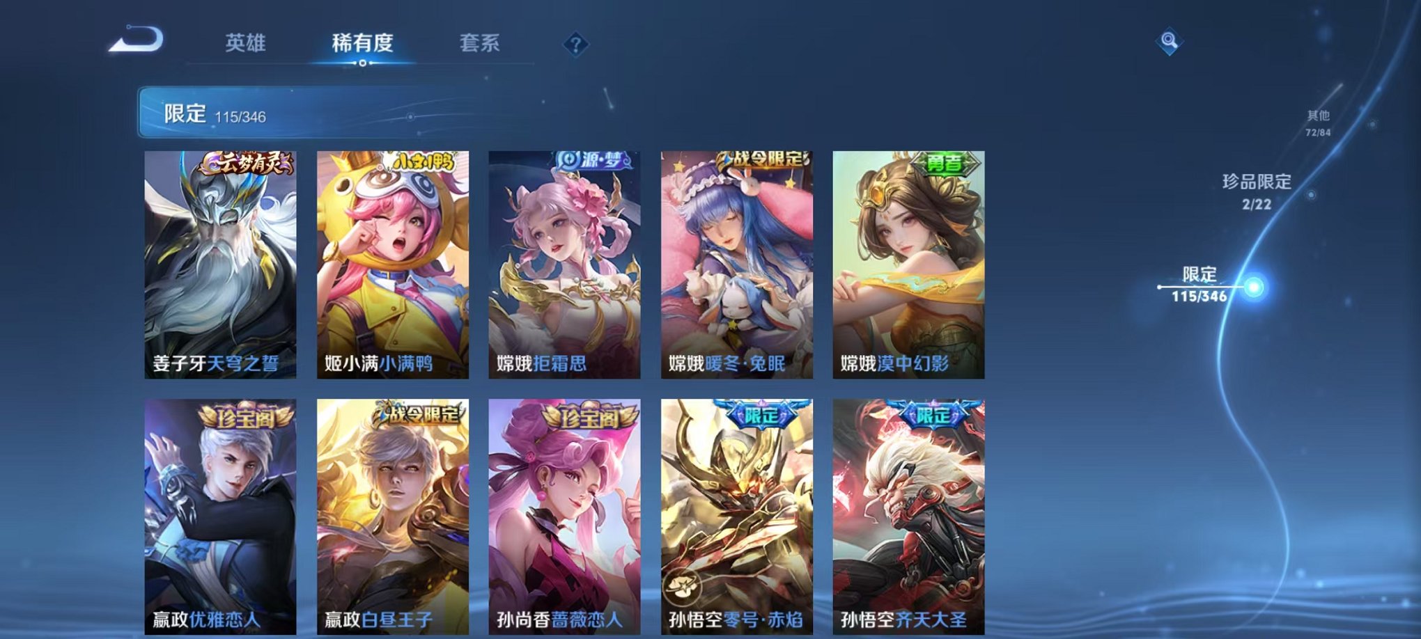 WZCMW3404406王者荣耀账号详情图12