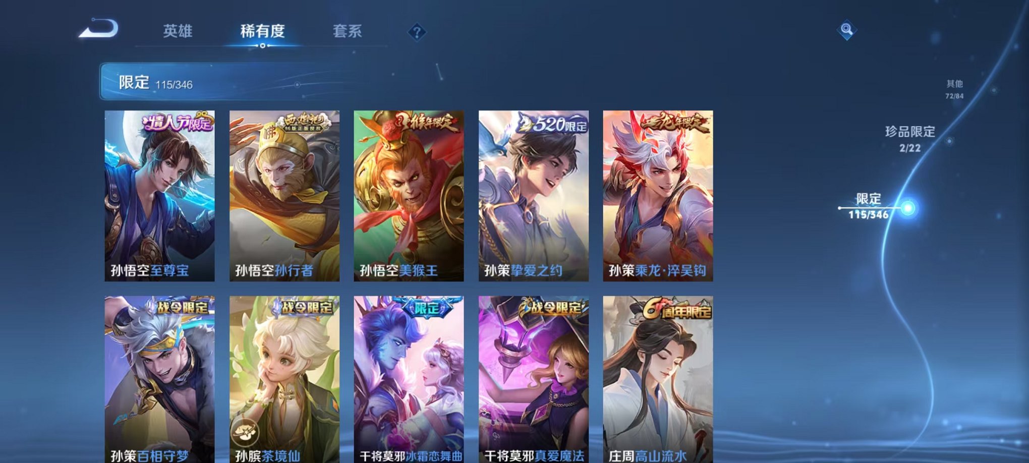 WZCMW3404406王者荣耀账号详情图13