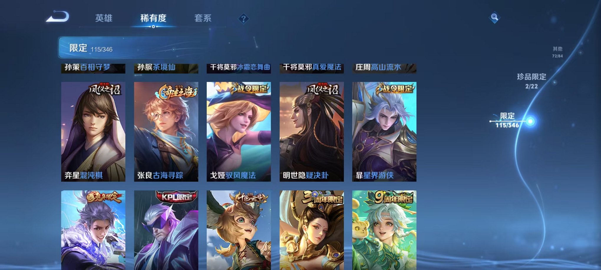 WZCMW3404406王者荣耀账号详情图14