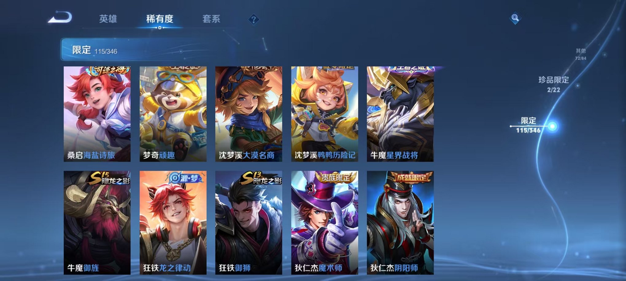 WZCMW3404406王者荣耀账号详情图15