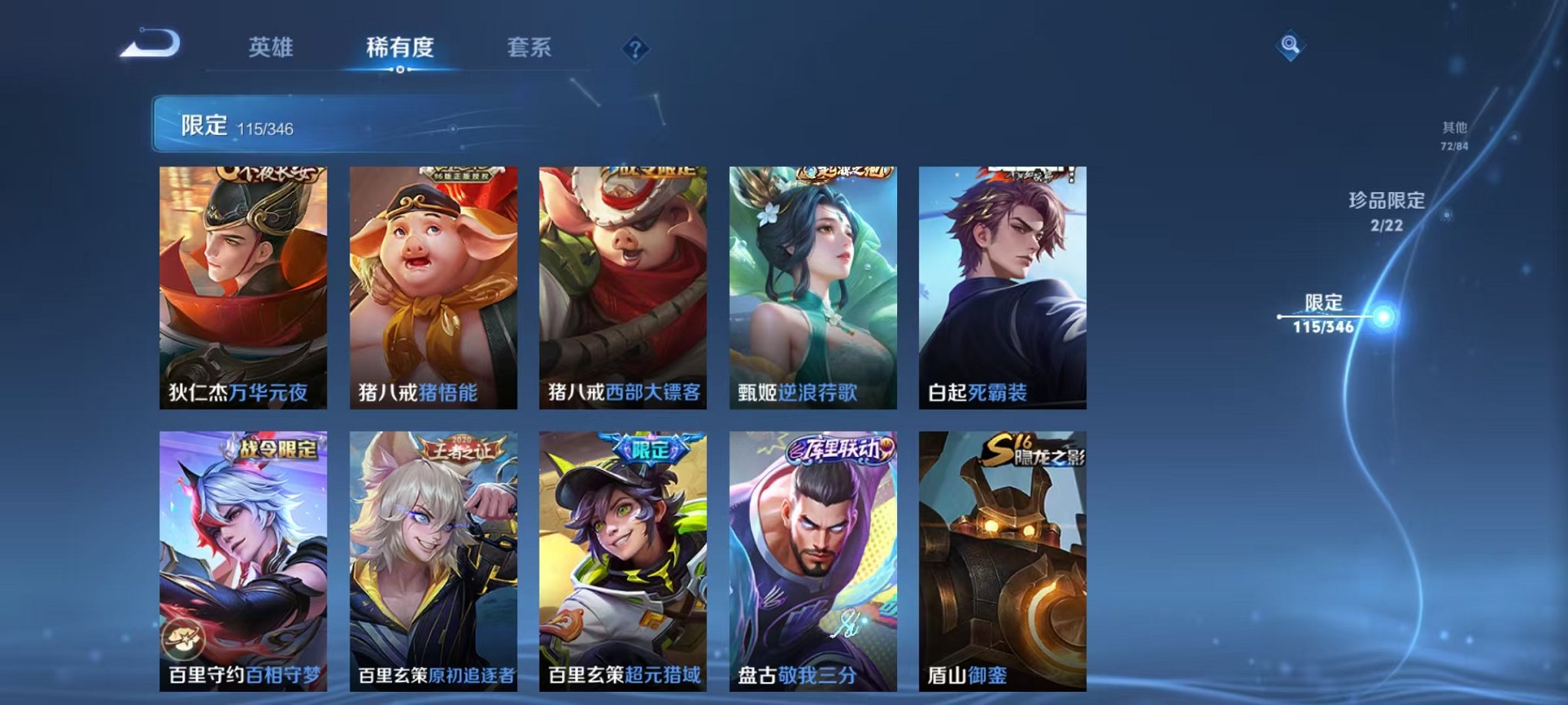 WZCMW3404406王者荣耀账号详情图16