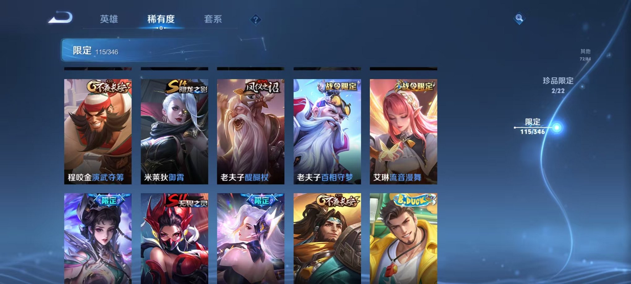 WZCMW3404406王者荣耀账号详情图17