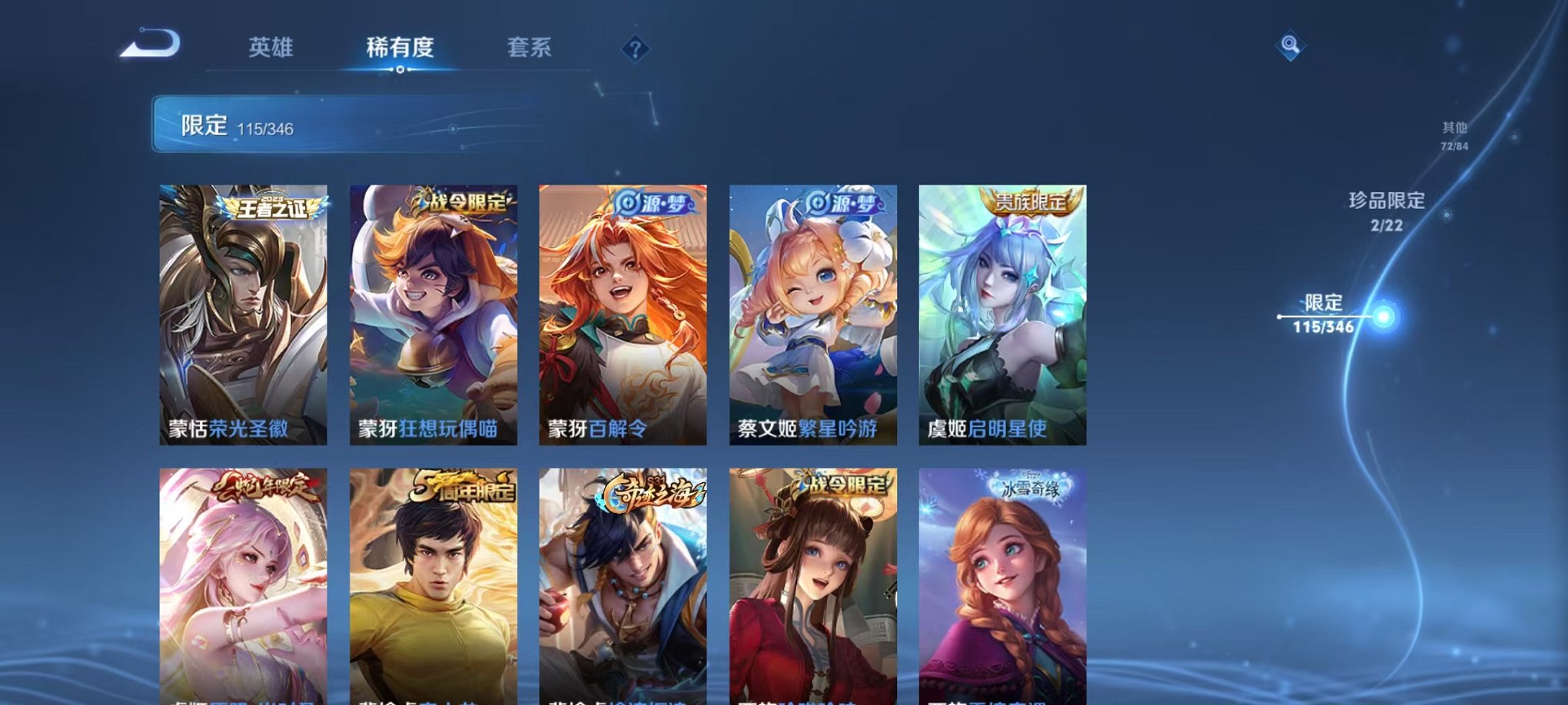 WZCMW3404406王者荣耀账号详情图18