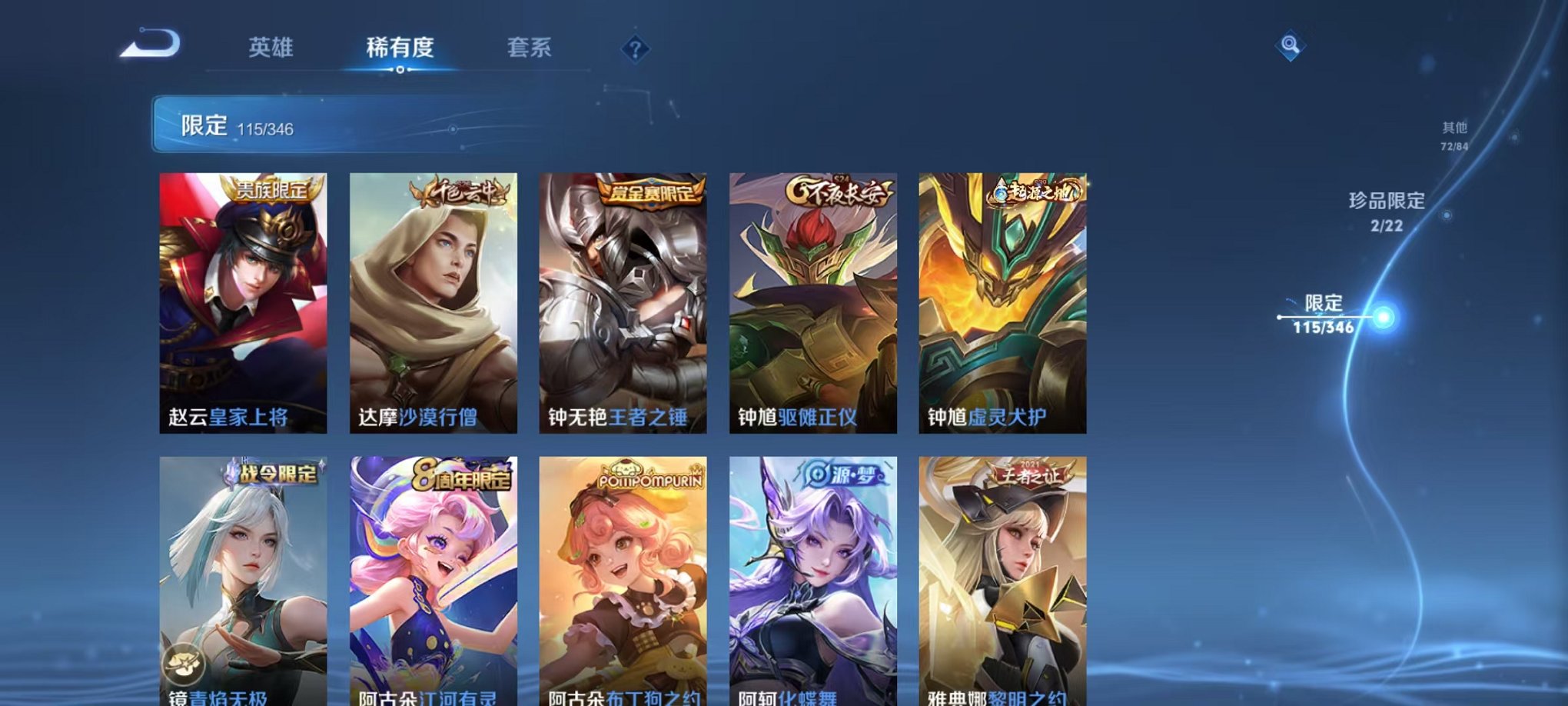 WZCMW3404406王者荣耀账号详情图19