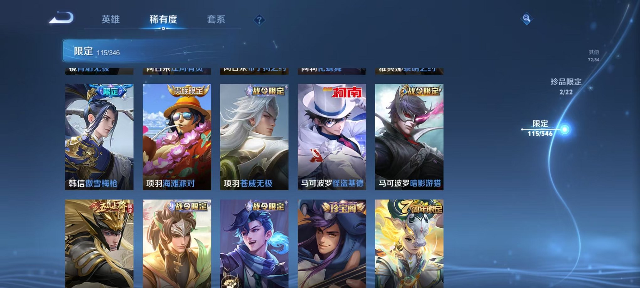 WZCMW3404406王者荣耀账号详情图20