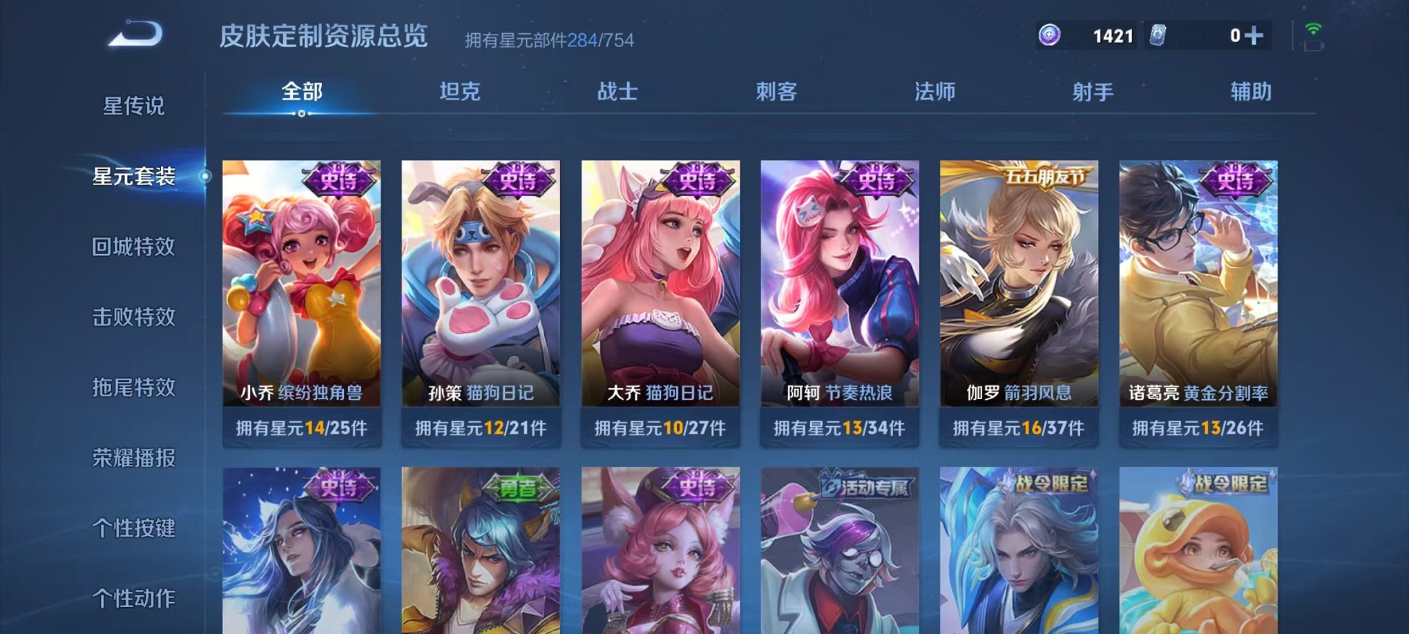 WZCMW3404406王者荣耀账号详情图26