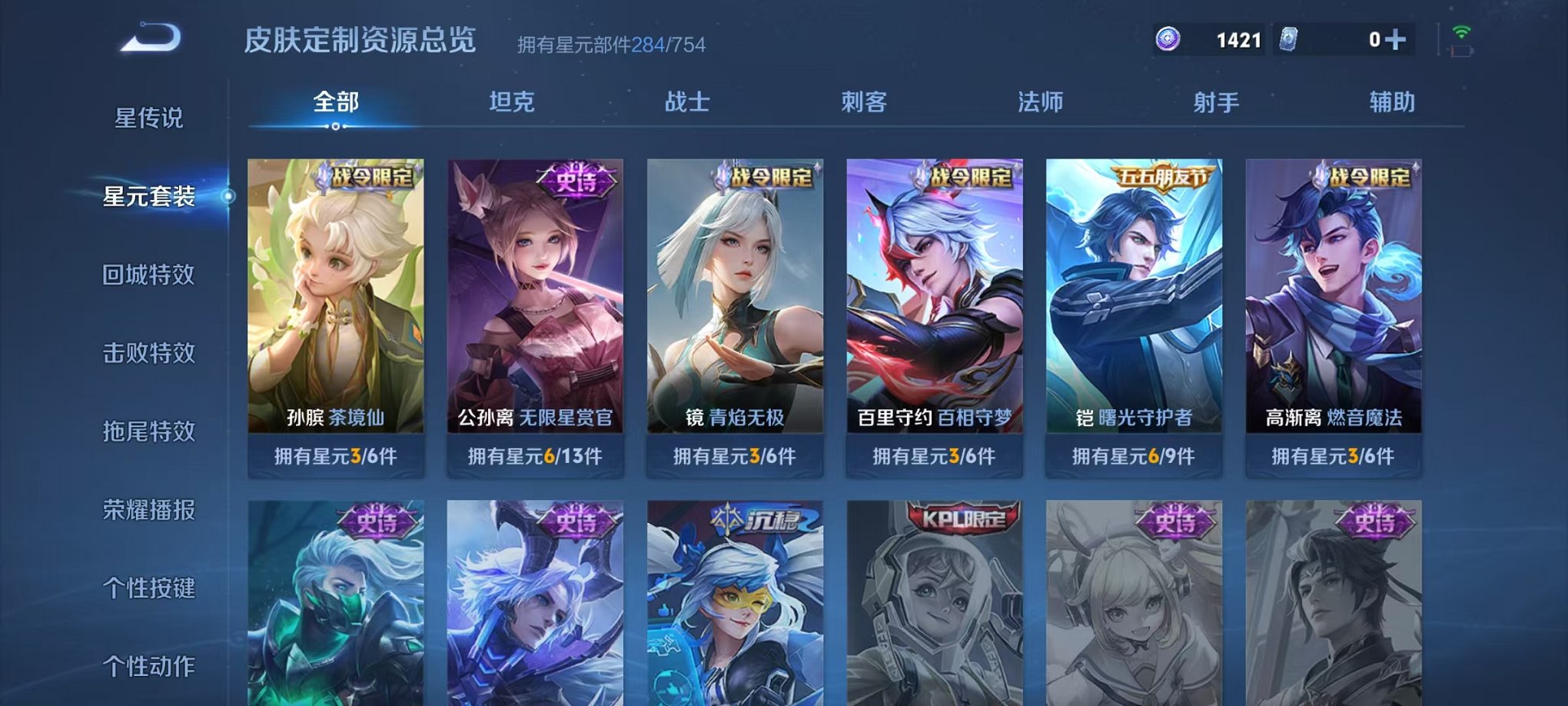 WZCMW3404406王者荣耀账号详情图27