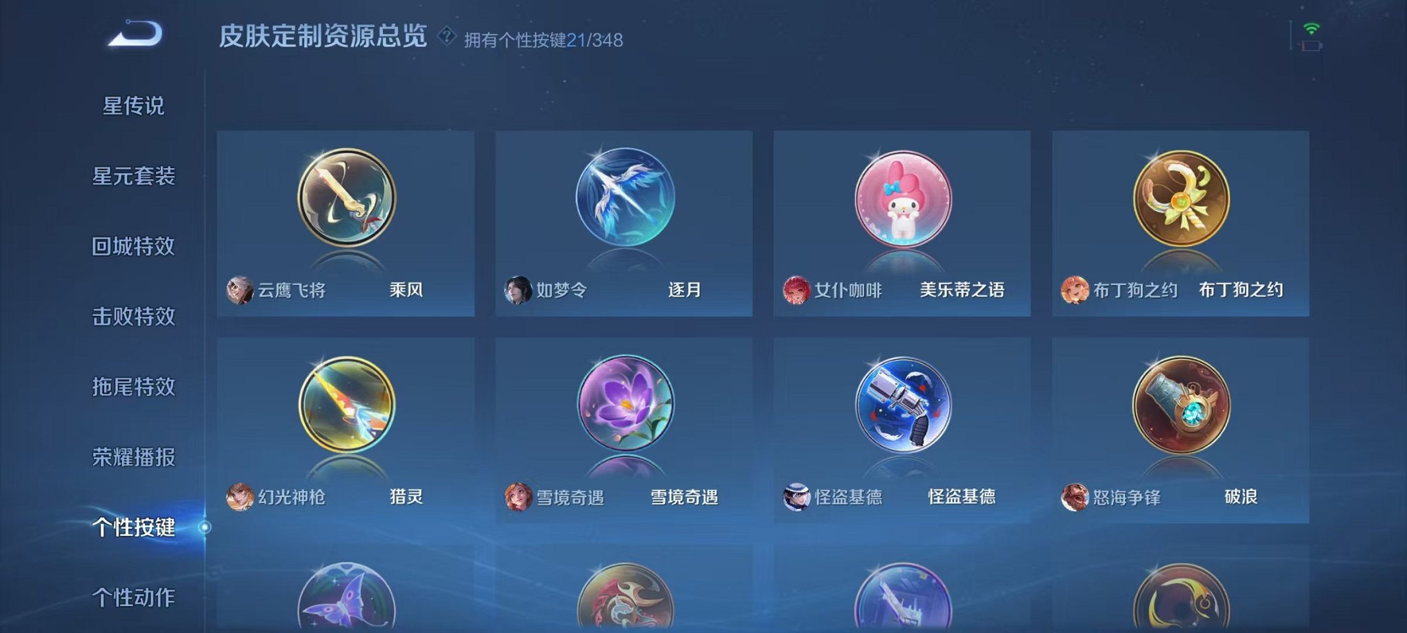 WZCMW3404406王者荣耀账号详情图28