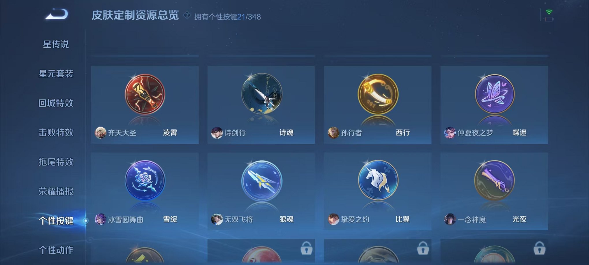 WZCMW3404406王者荣耀账号详情图29