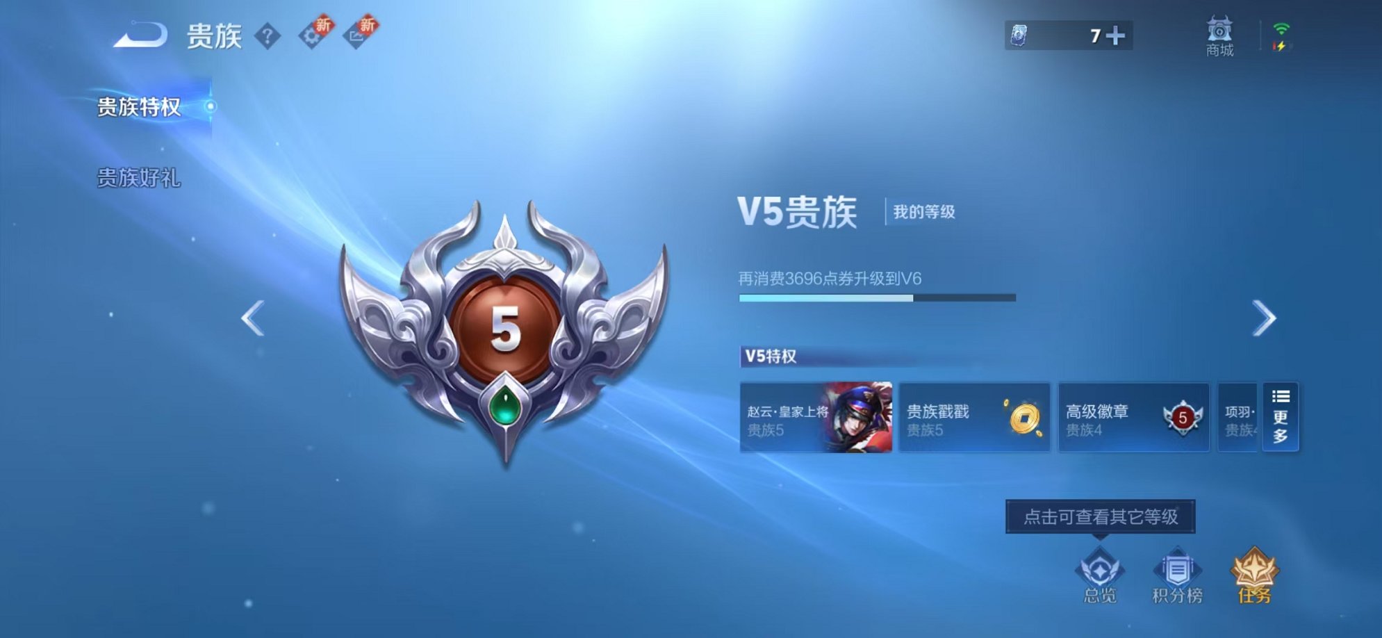 WZCMW3374245王者荣耀账号详情图2