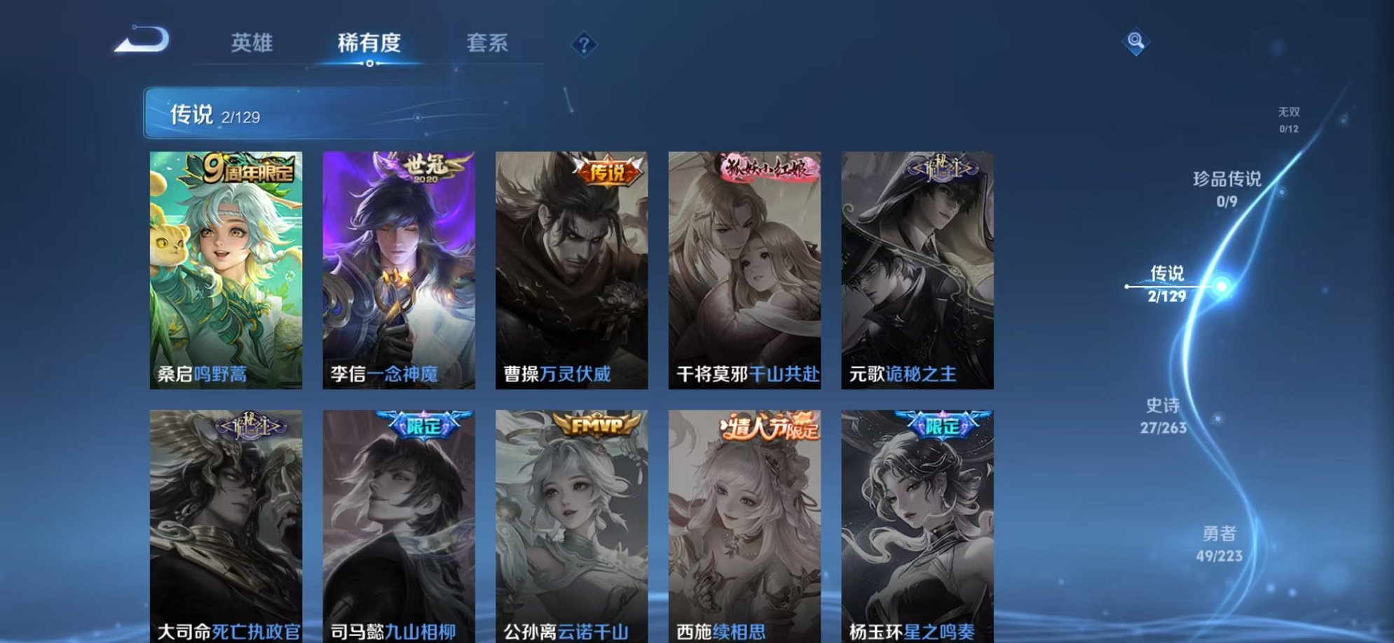 WZCMW3374245王者荣耀账号详情图5