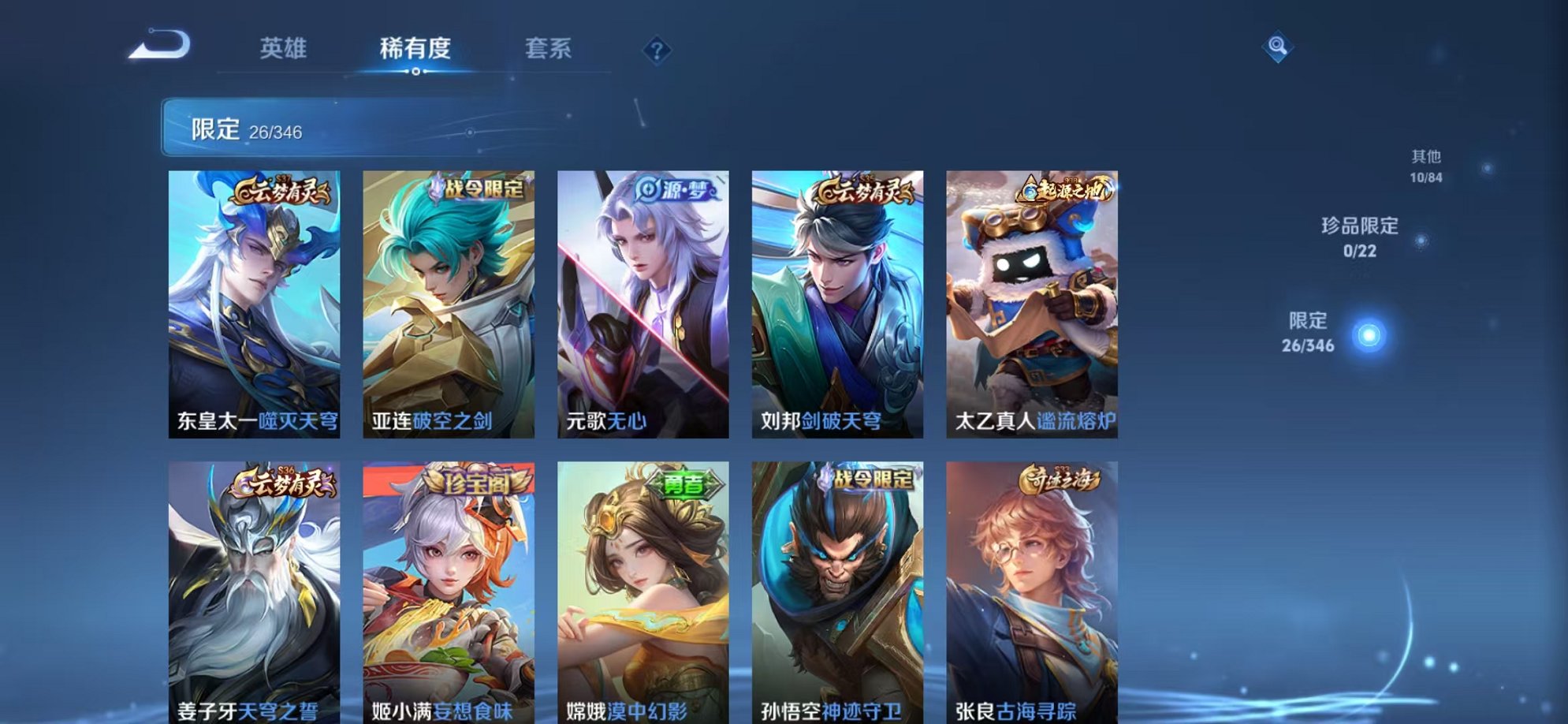 WZCMW3374245王者荣耀账号详情图6