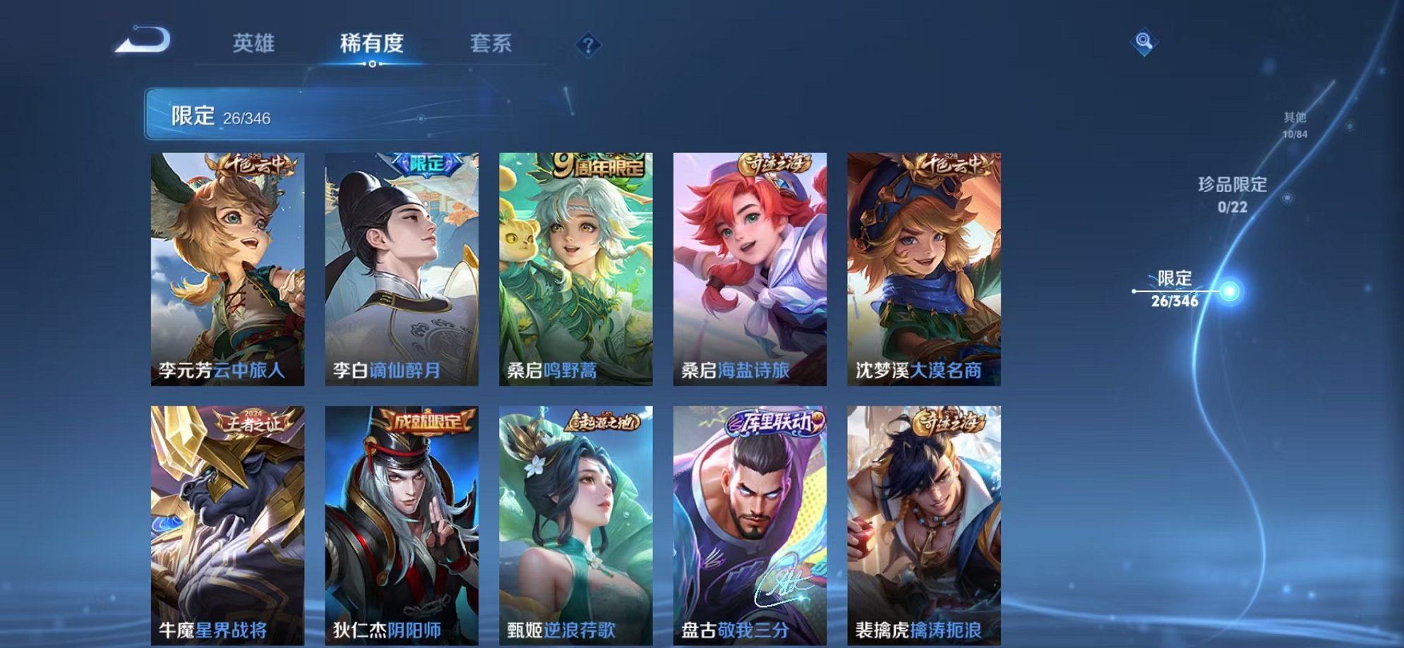 WZCMW3374245王者荣耀账号详情图7