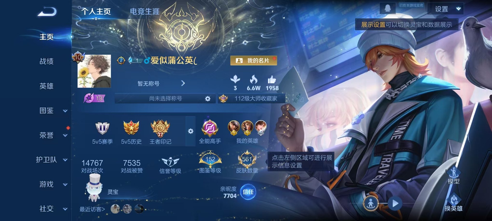 王者荣耀账号安卓QQ127英雄-561皮肤-【V10 561皮肤8水晶4无双7星元3珍品68传说可秒换绑】安卓QQ-12