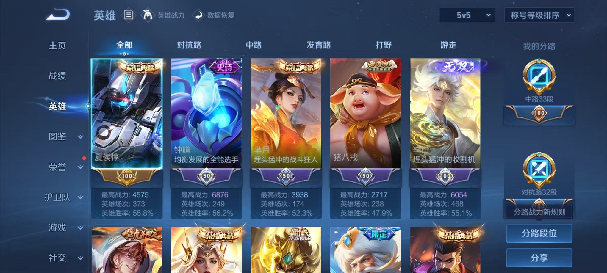 WZCMW3333728王者荣耀账号详情图2