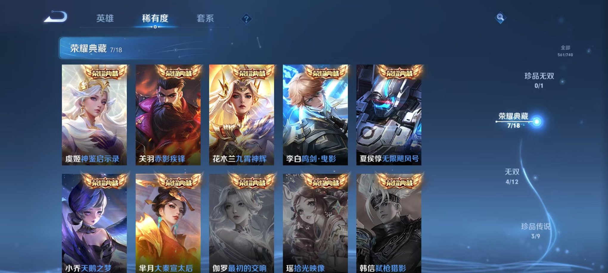 WZCMW3333728王者荣耀账号详情图4